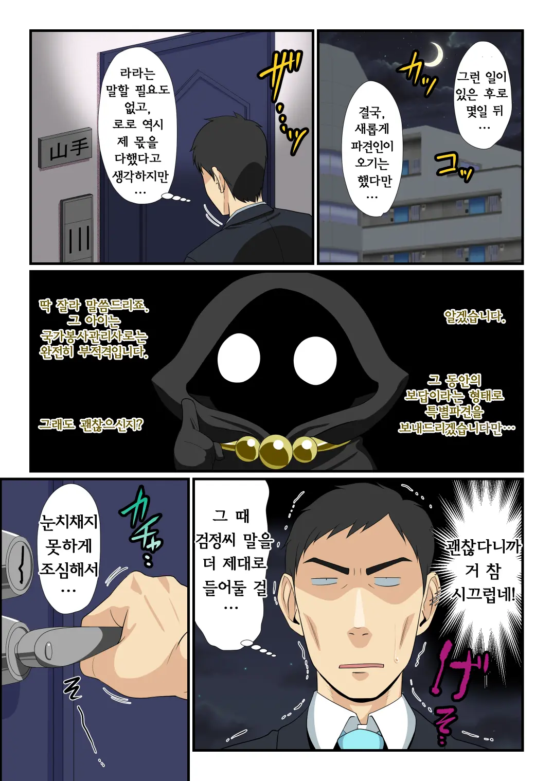 Soshite Bitch Na Mesu-Shota Elf Ga Wagaya Ni Kitara