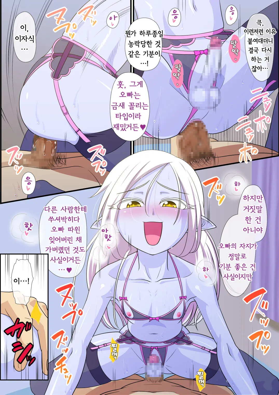 Soshite Bitch Na Mesu-Shota Elf Ga Wagaya Ni Kitara