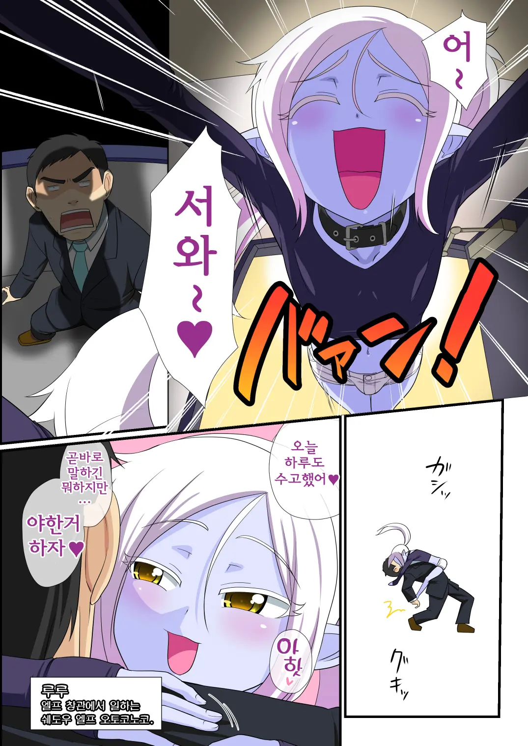 Soshite Bitch Na Mesu-Shota Elf Ga Wagaya Ni Kitara