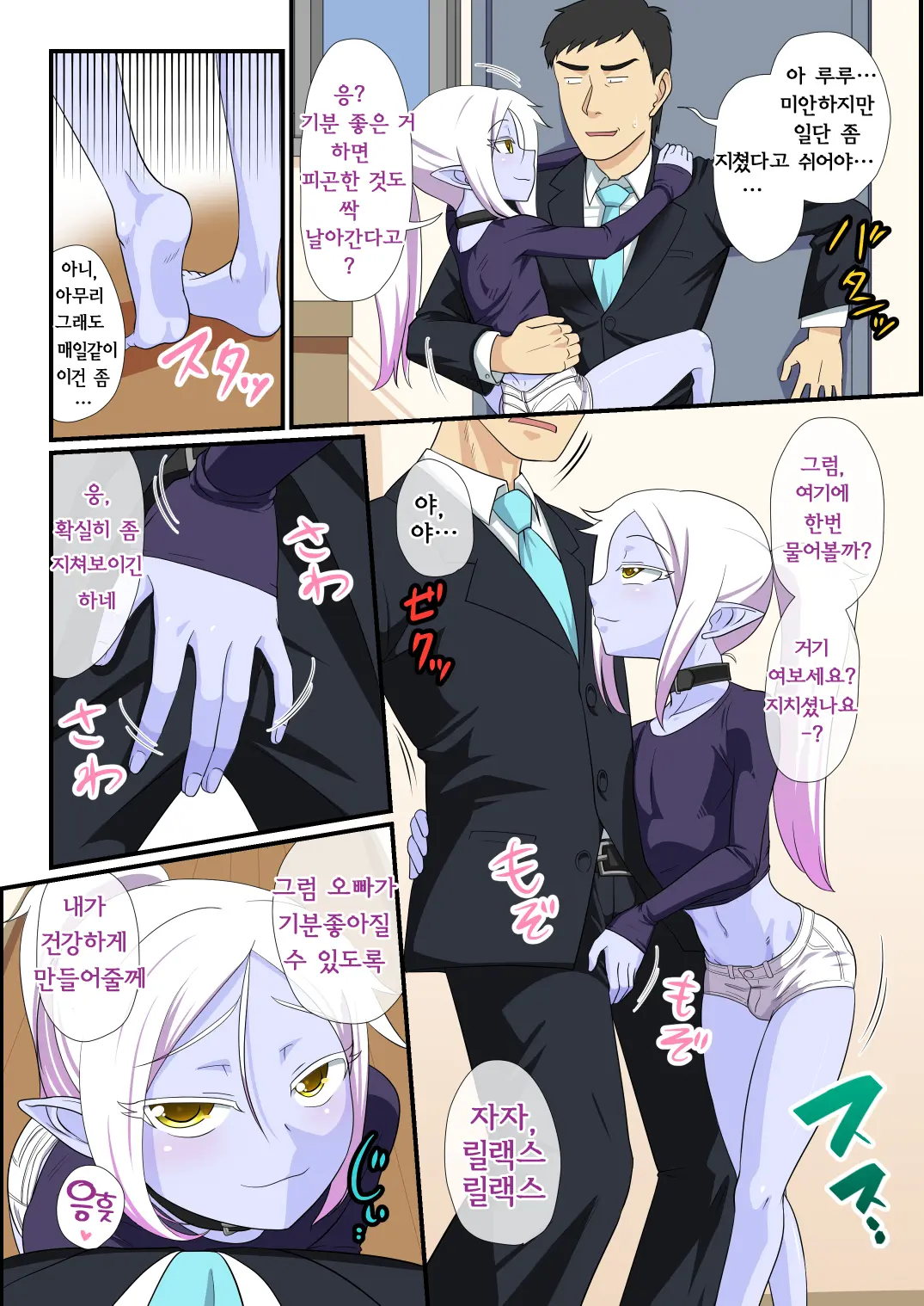Soshite Bitch Na Mesu-Shota Elf Ga Wagaya Ni Kitara