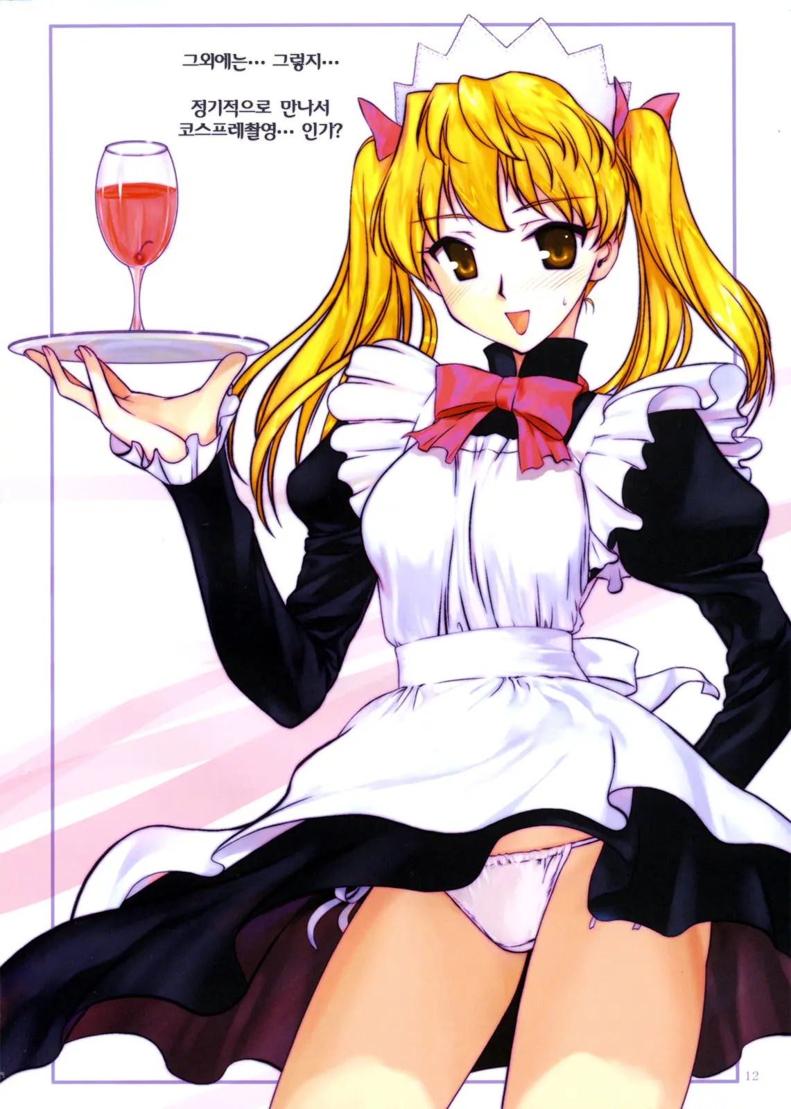 Maid In Sawachika!