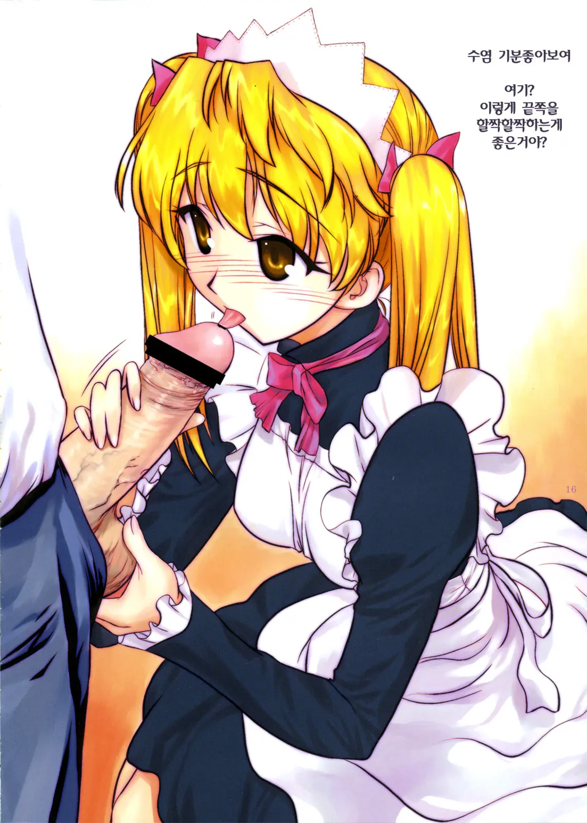 Maid In Sawachika!