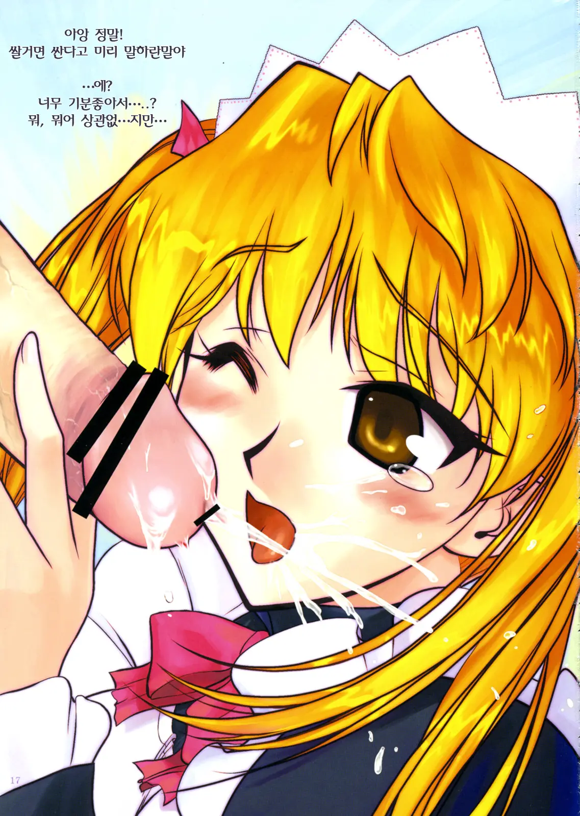 Maid In Sawachika!