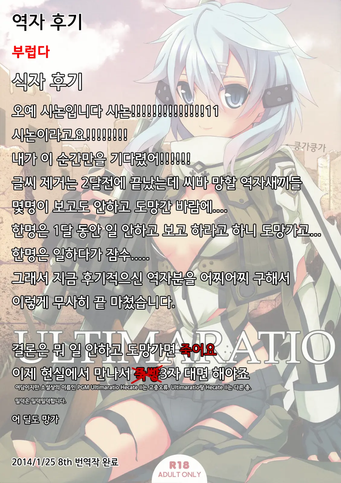 ULTIMARATIO