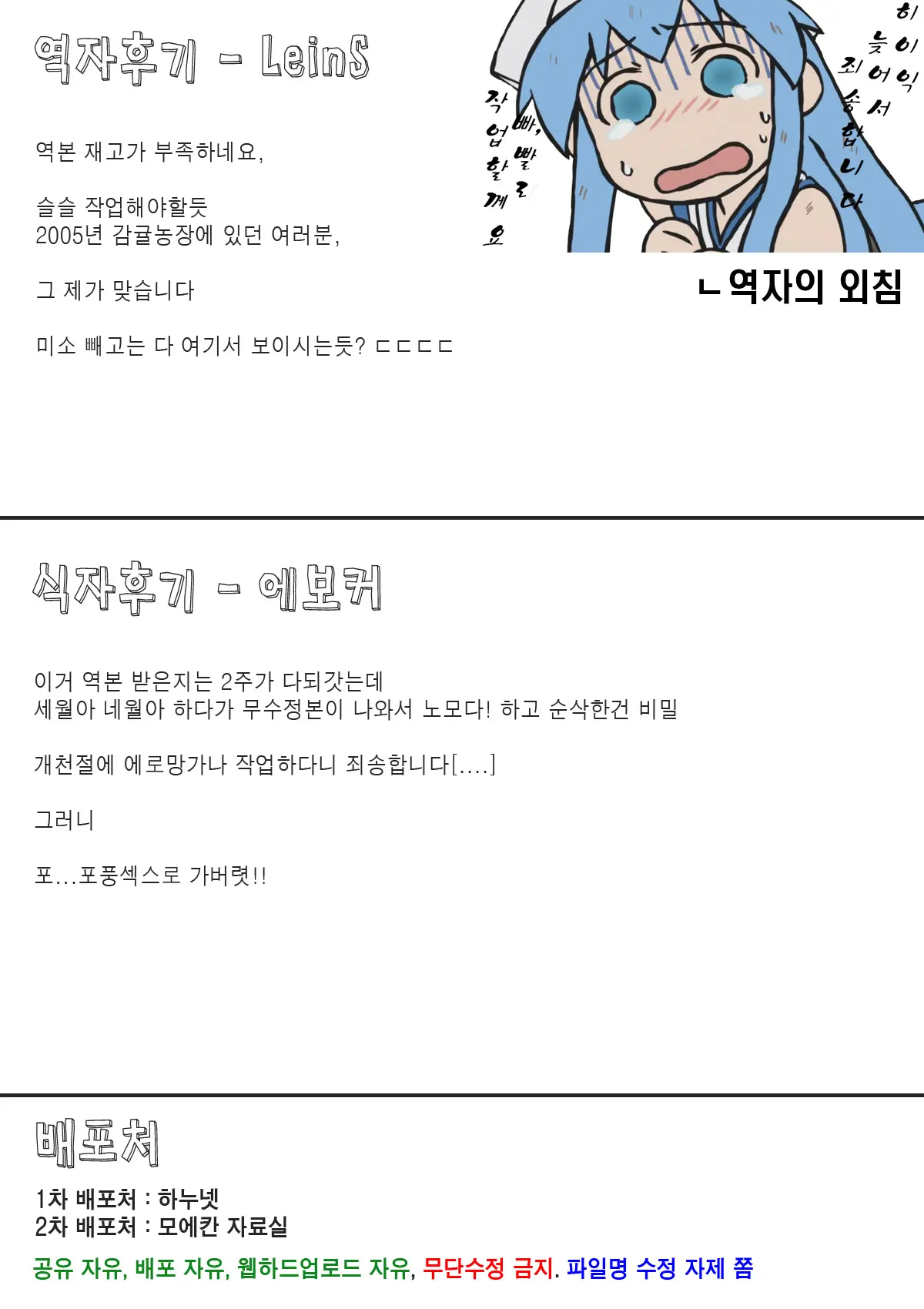 Shinsei Fukashin No Recollection | 신성불 가침의 리콜렉션 (Decensored)