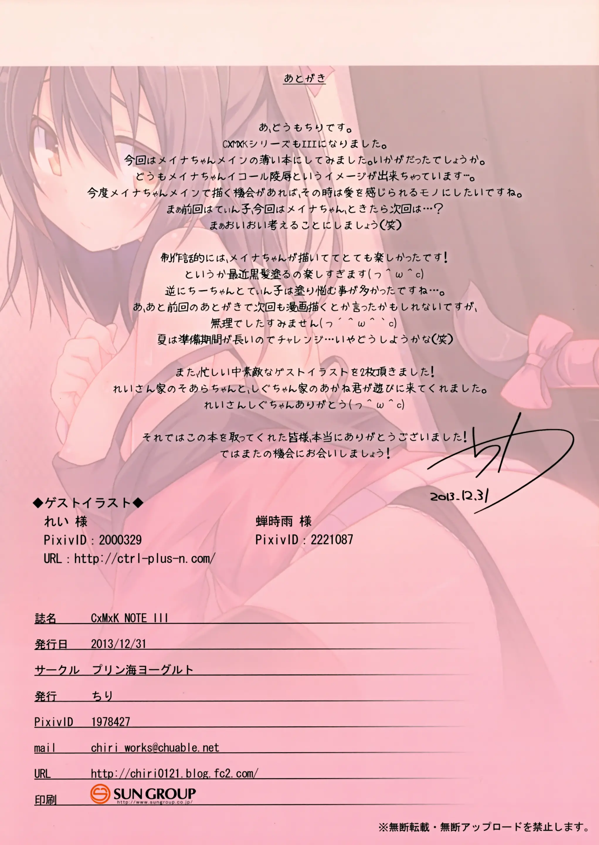 CxMxK NOTE III