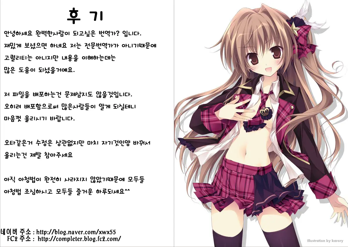 Houkago Master | 방과후 마스터
