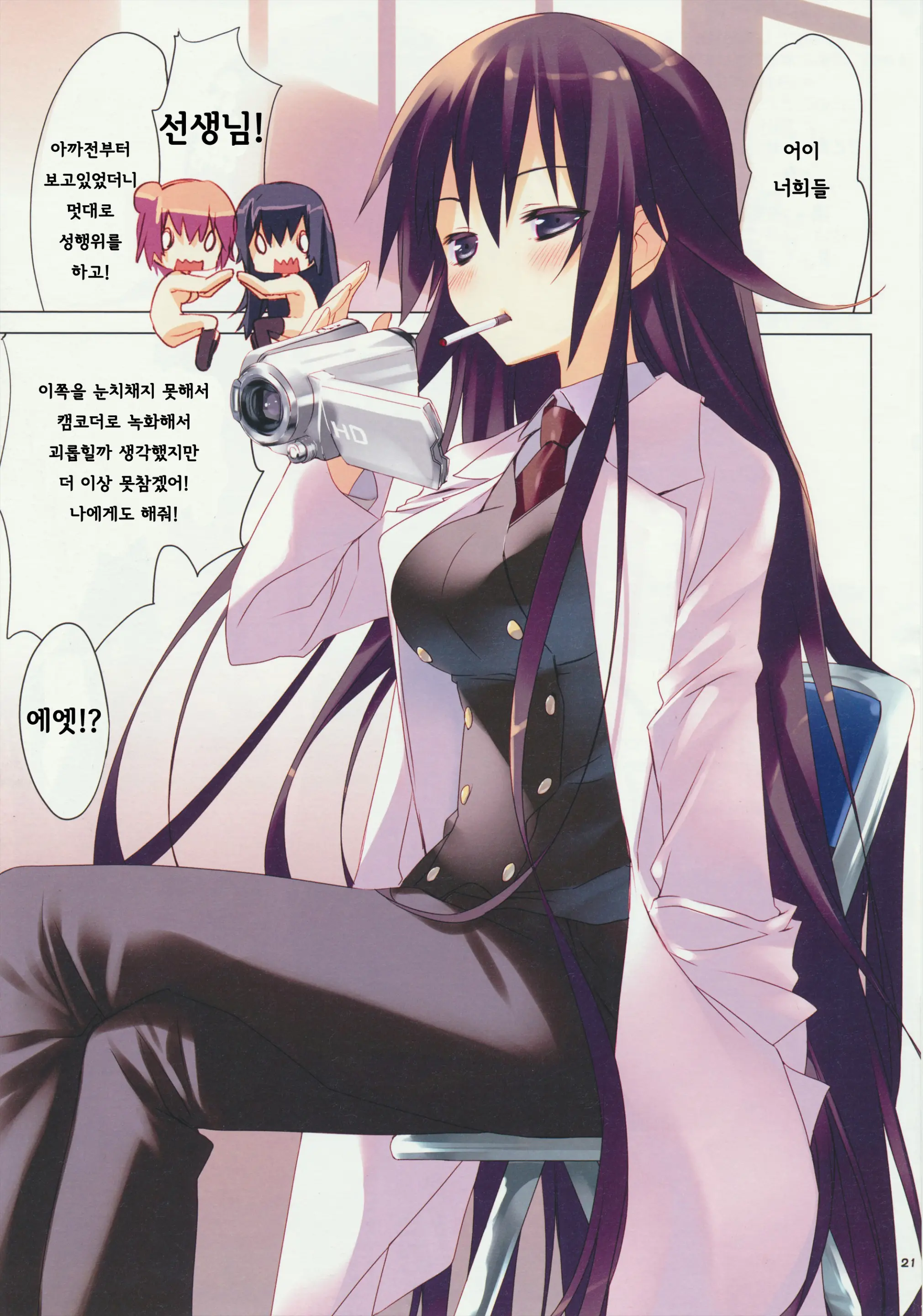 Yahari Ore No Seishun Love Come Wa Machigatteiru.