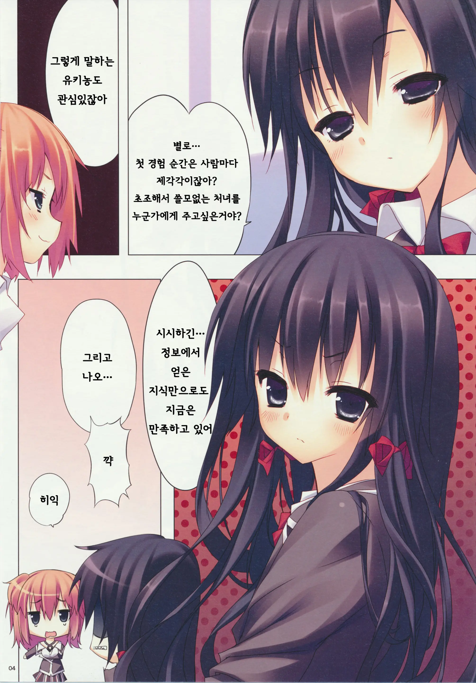 Yahari Ore No Seishun Love Come Wa Machigatteiru.