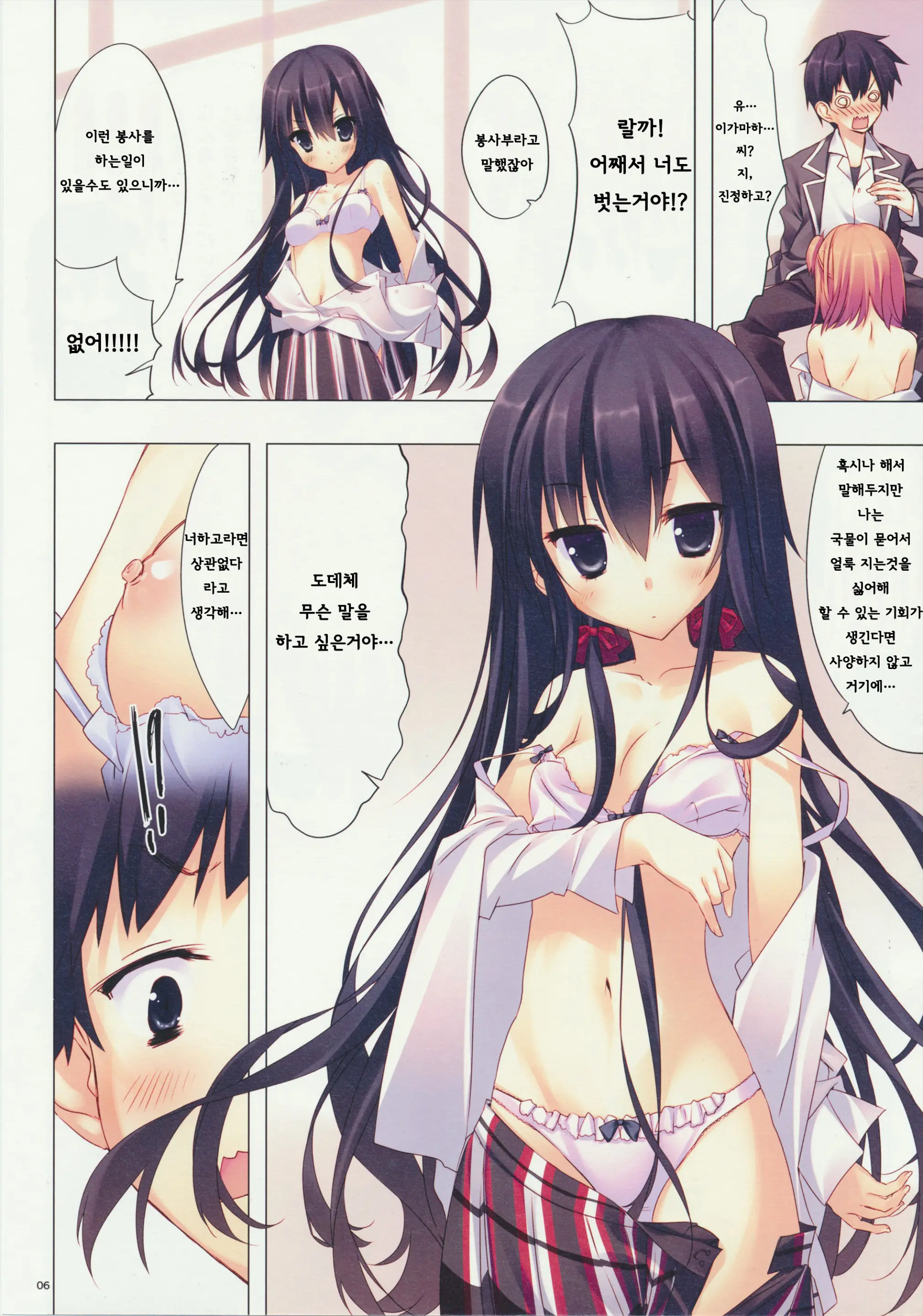Yahari Ore No Seishun Love Come Wa Machigatteiru.
