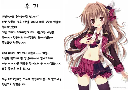Soushisouai Ane Ecchi 2