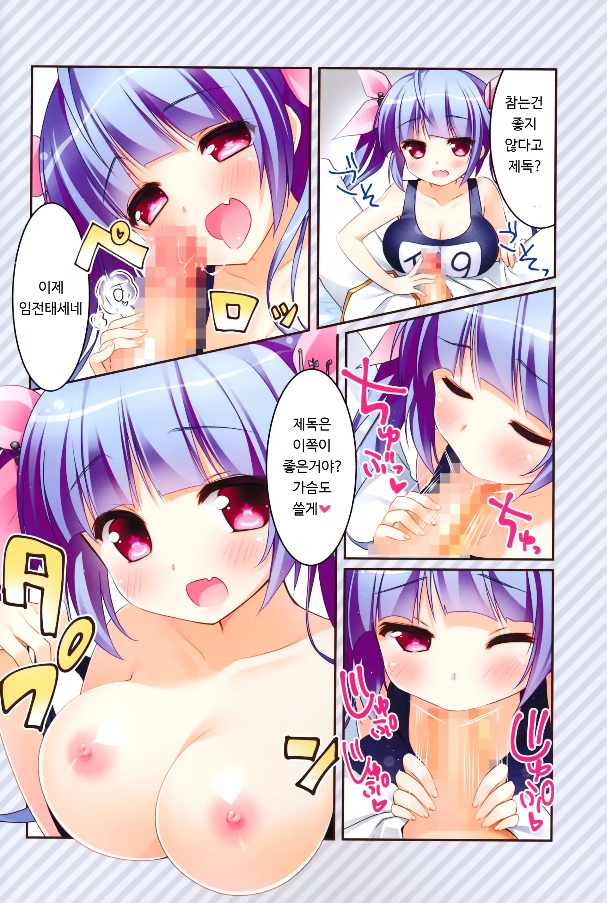 Iku, Teitoku No Gohoubi Hoshii None