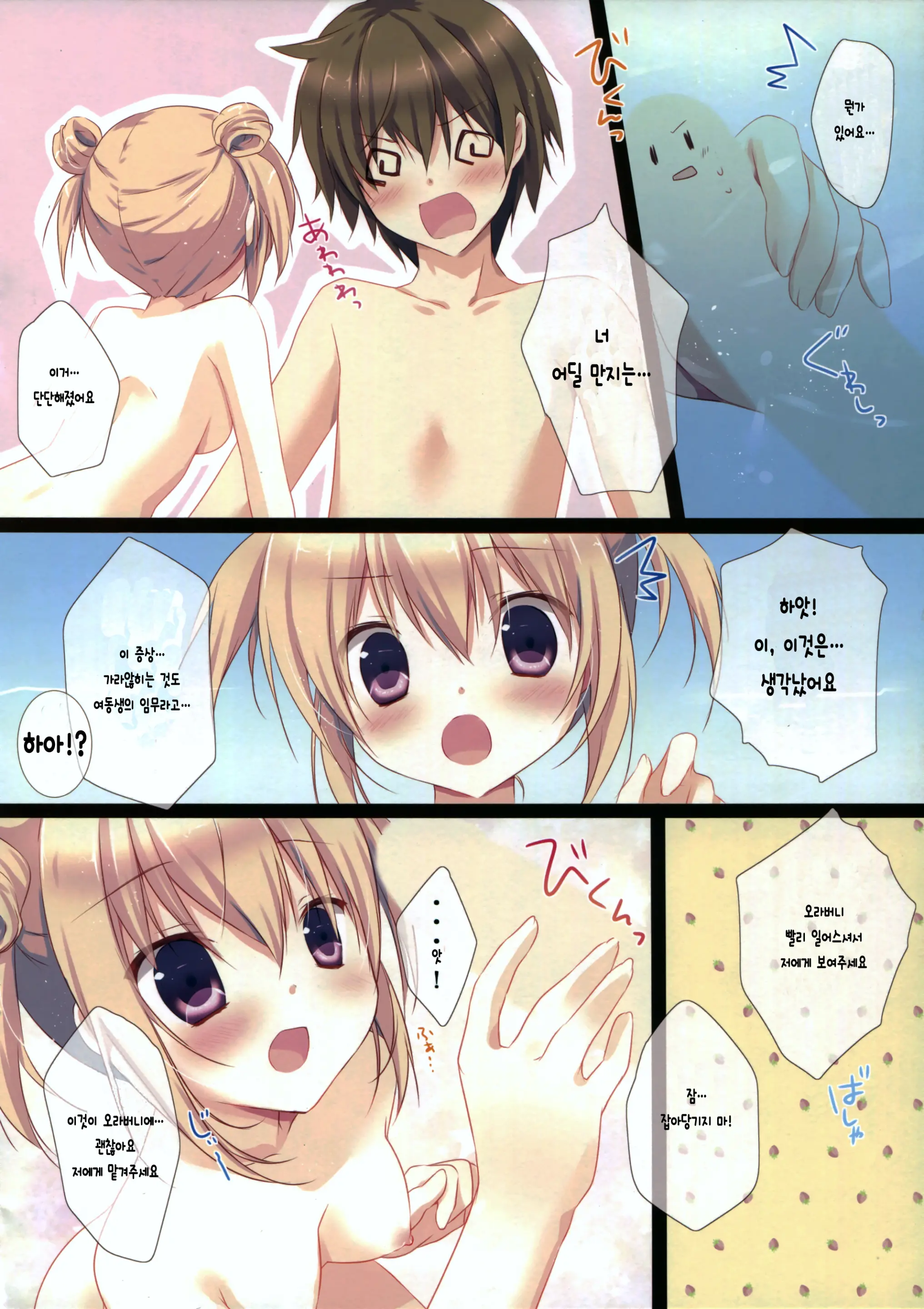 Kyou Kara Chikyuujin No Imouto Ni Narimashita.