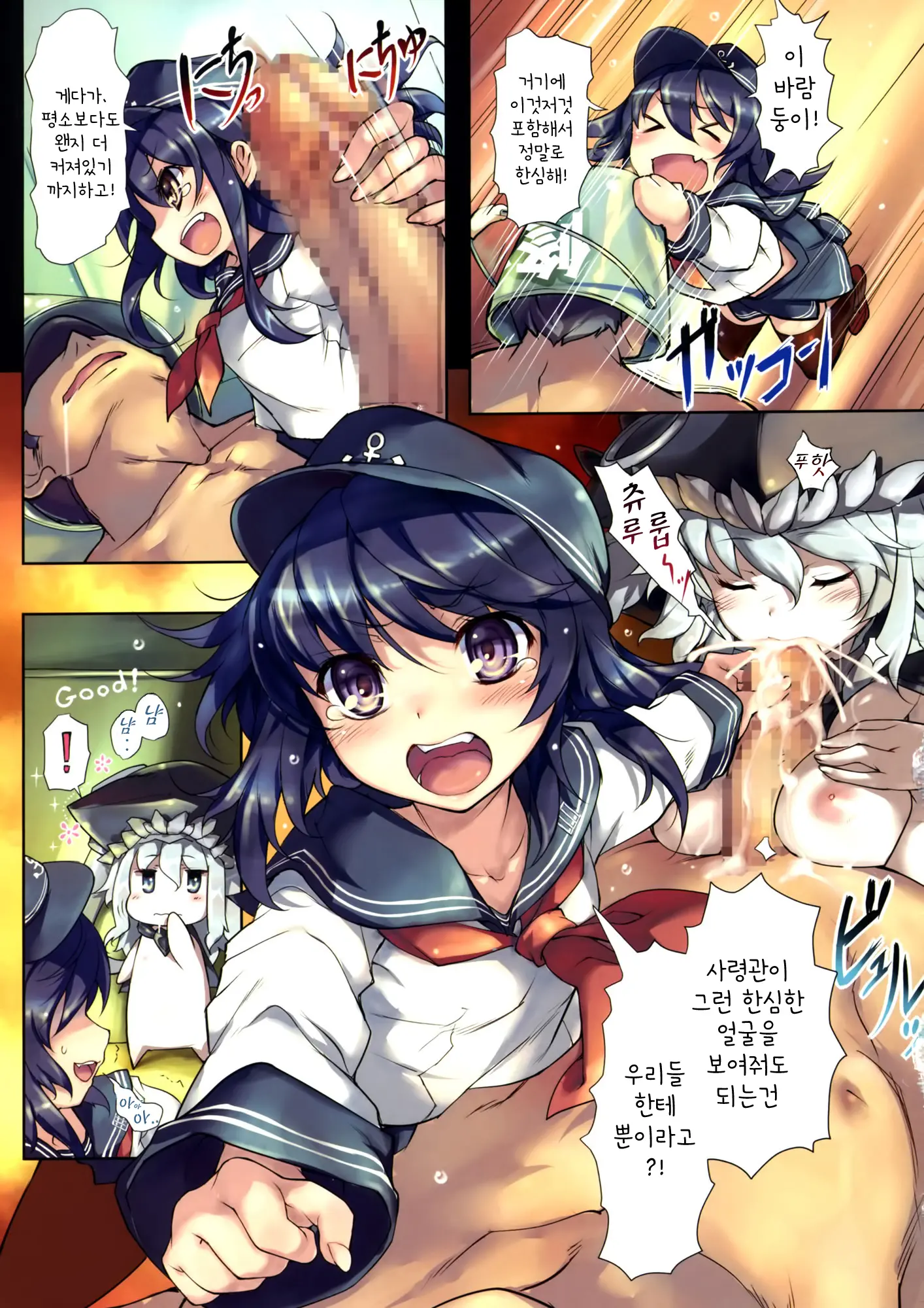 Nano Desu! Ni