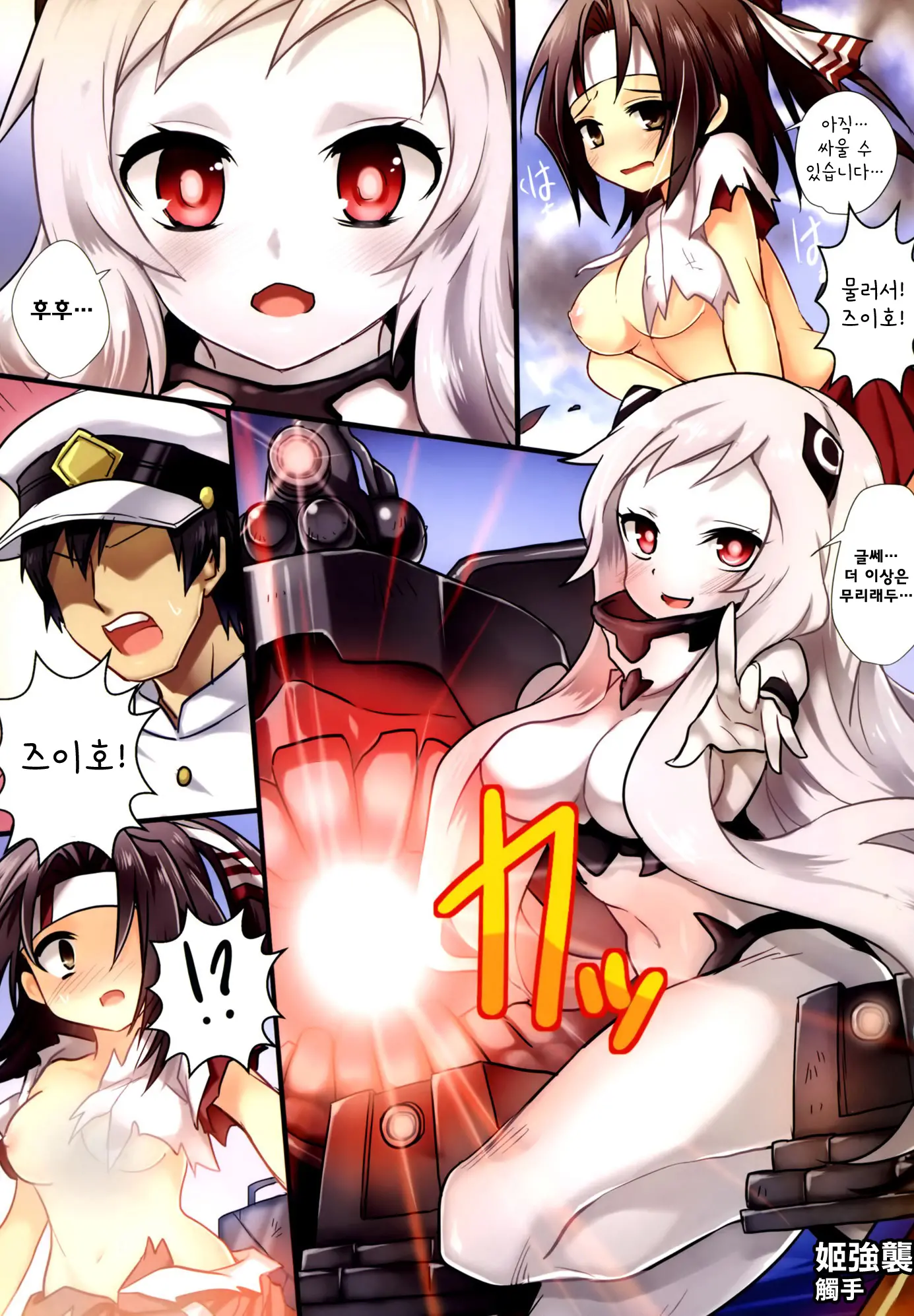 Nano Desu! Ni