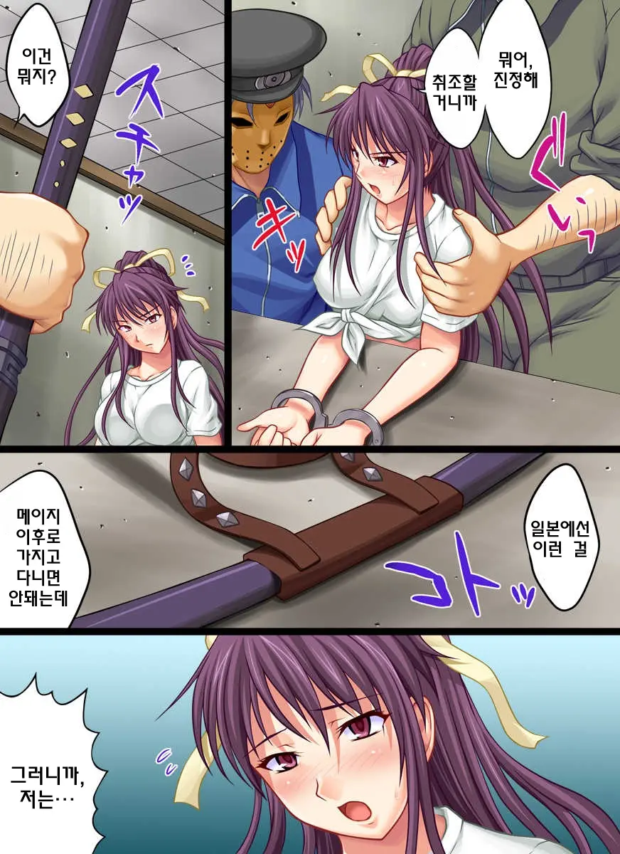 Yokubou Kaiki Dai 395 Shou - Ryoujoku Torishirabeshitsu Case.2 # Ka■ Kanzaki Hen -
