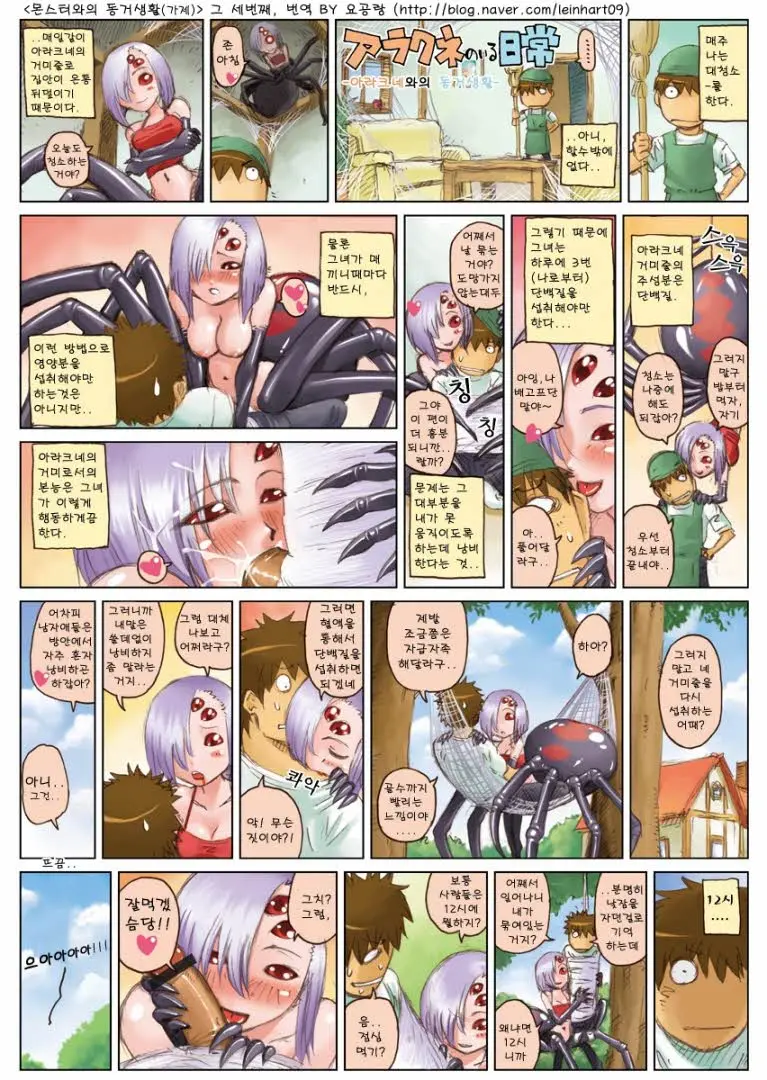 Monster Musume No Iru Nichijou | My Life With Monster Girls