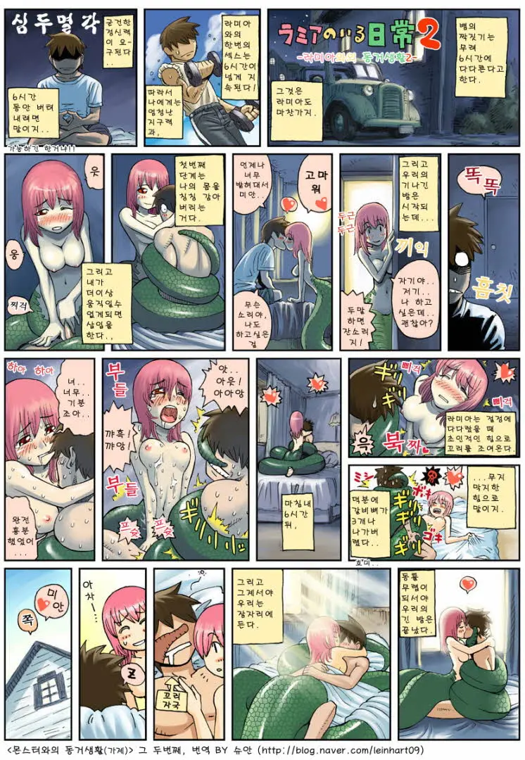 Monster Musume No Iru Nichijou | My Life With Monster Girls