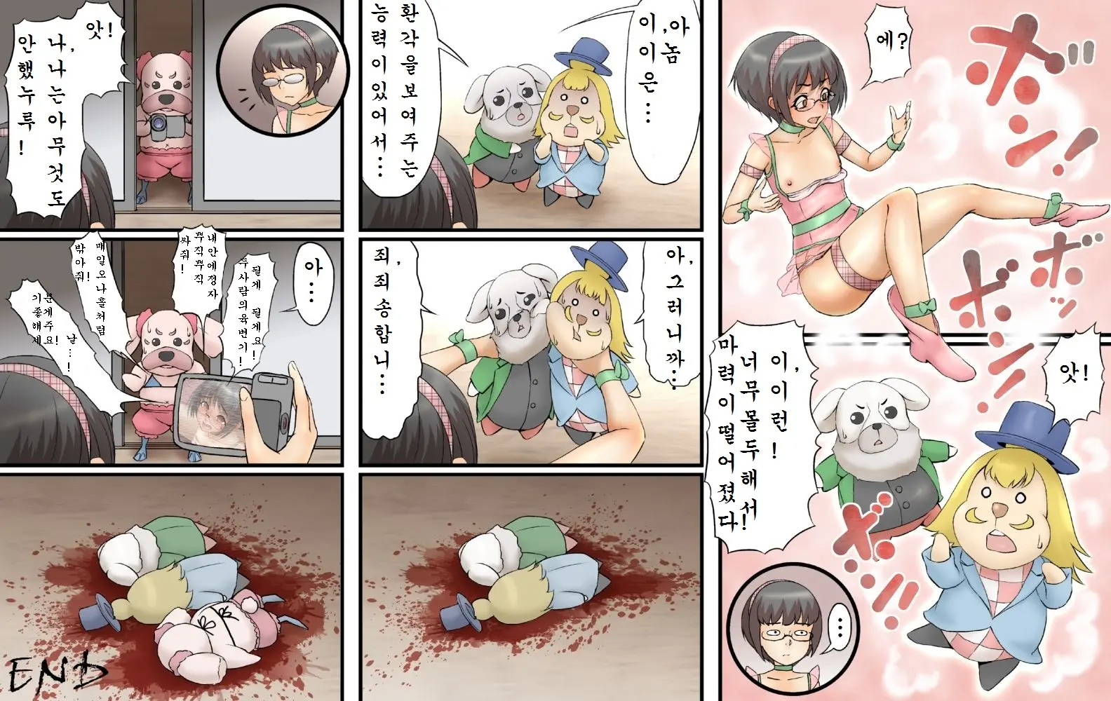 Mahou Shounen D