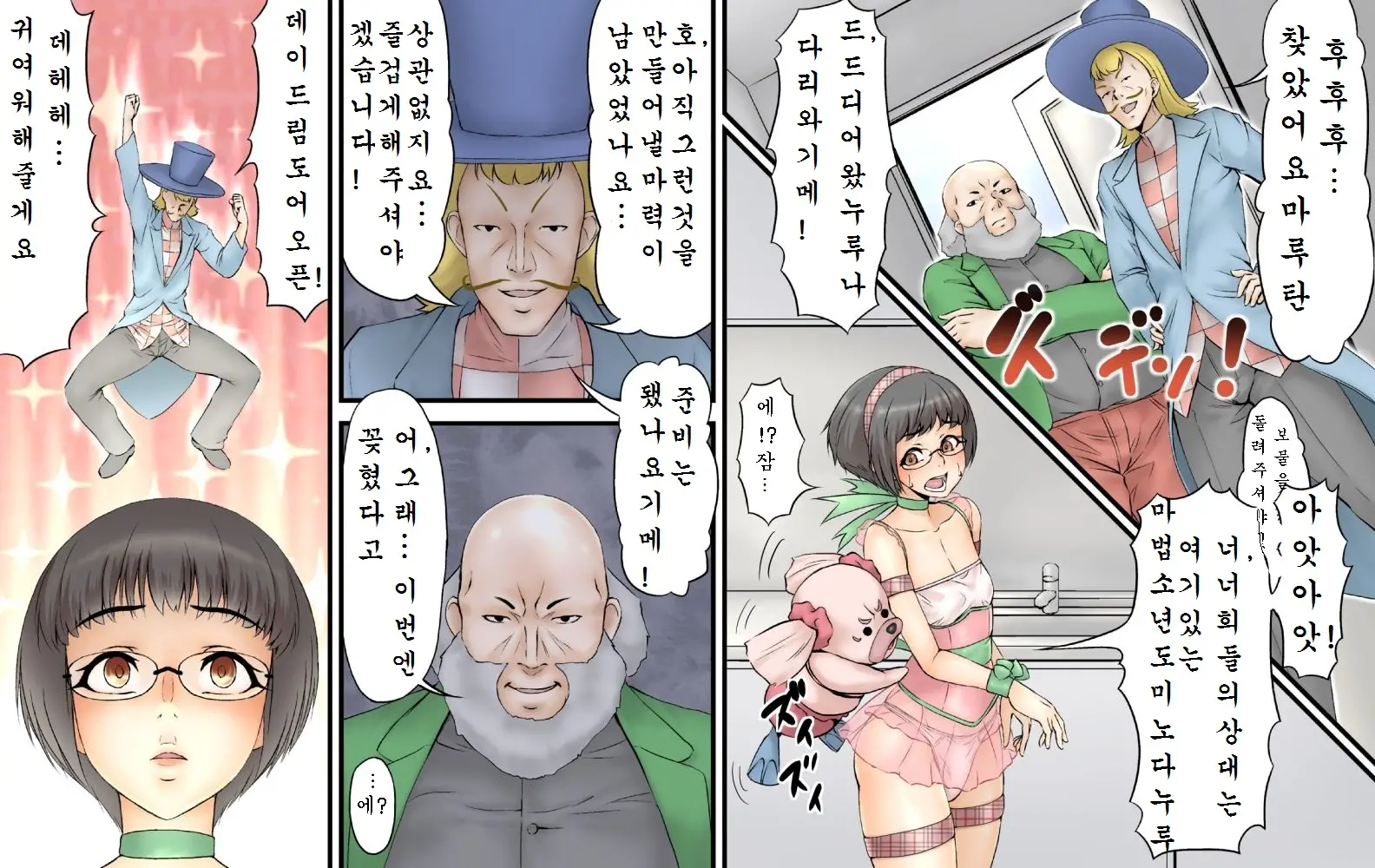 Mahou Shounen D