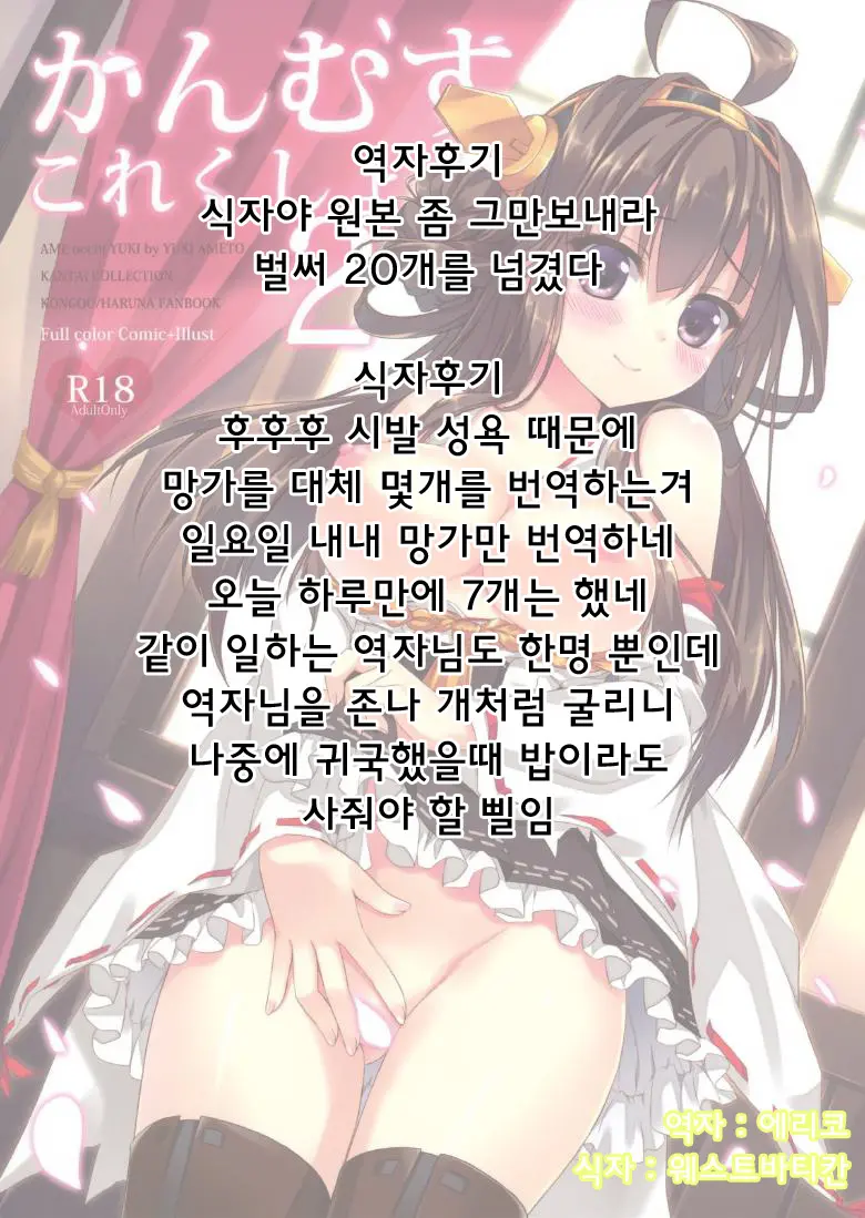 Kanmusu Collection 2