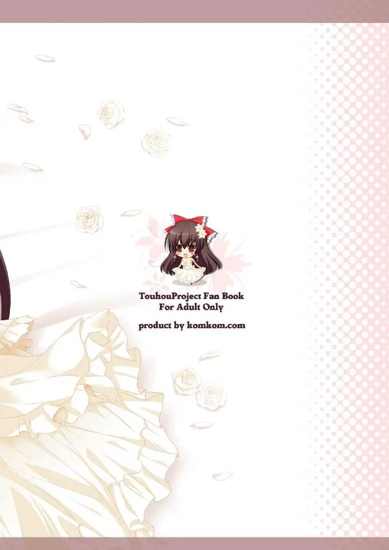 Reimu-San To Love Love H Suru Dake No Usui Hon