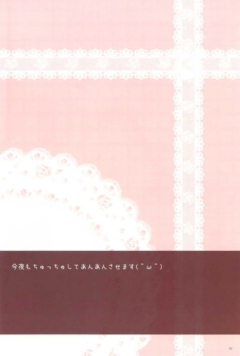 Reimu-San To Love Love Ecchi Suru Dake No Usui Hon 2-Hatsume