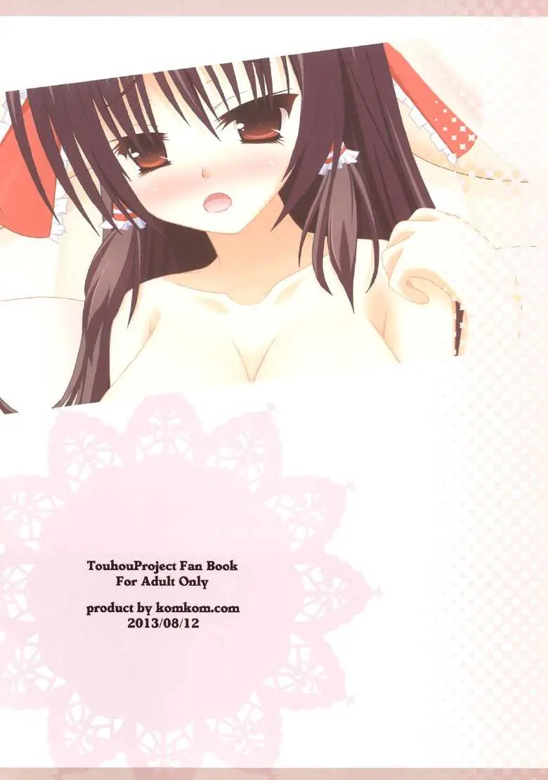 Reimu-San To Love Love Ecchi Suru Dake No Usui Hon 2-Hatsume