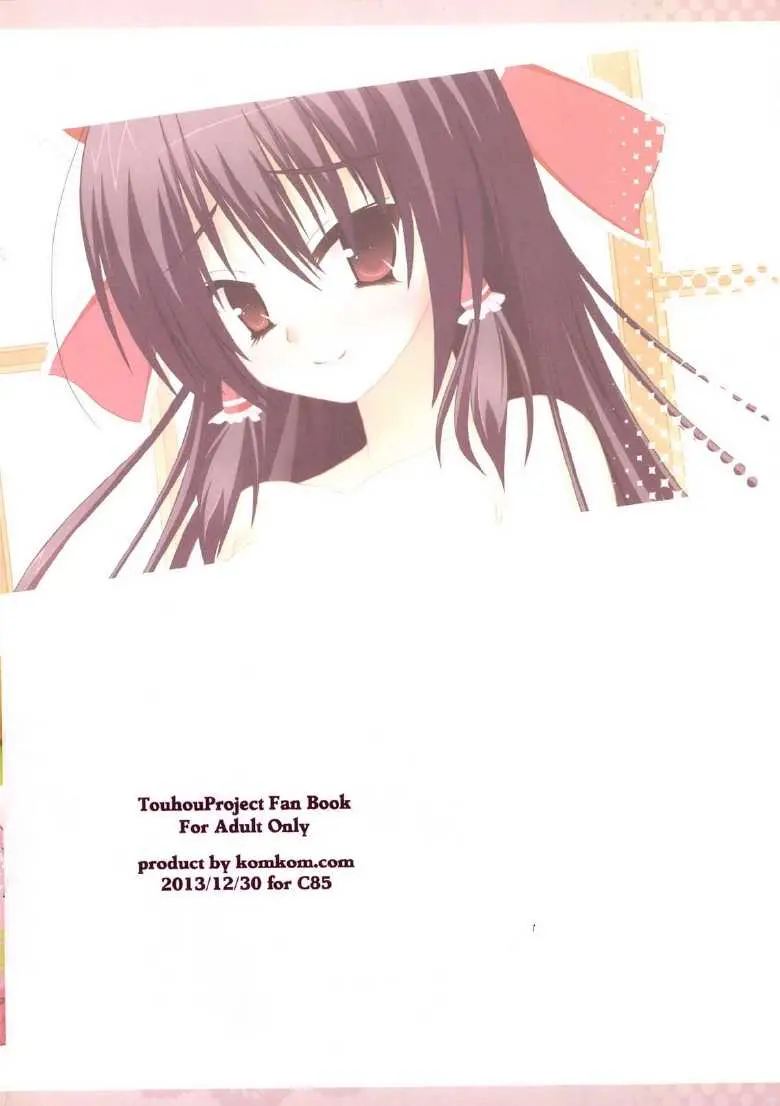 Reimu-San To Love Love Ecchi Suru Dake No Usui Hon ・3 Hatsumaku