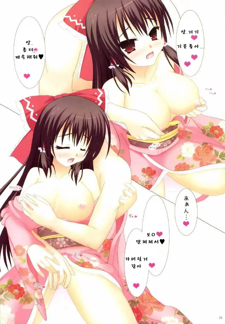 Reimu-San To Love Love Ecchi Suru Dake No Usui Hon ・3 Hatsumaku