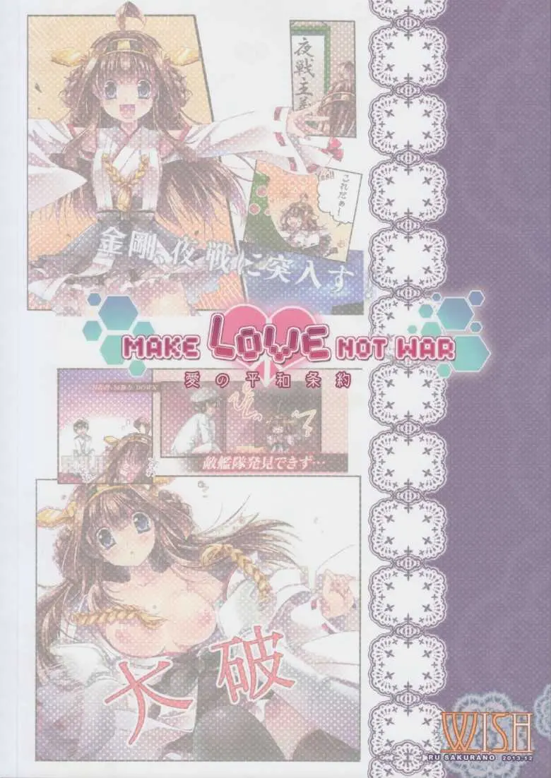 Make Love Not War!