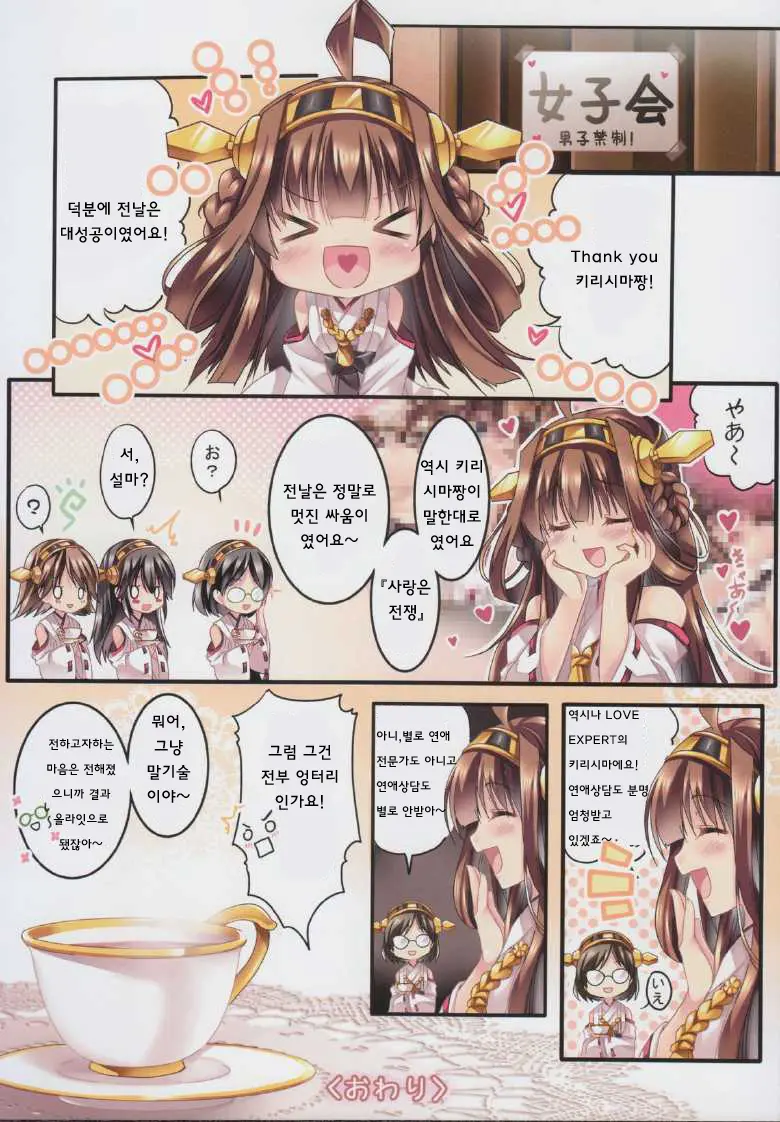 Make Love Not War!