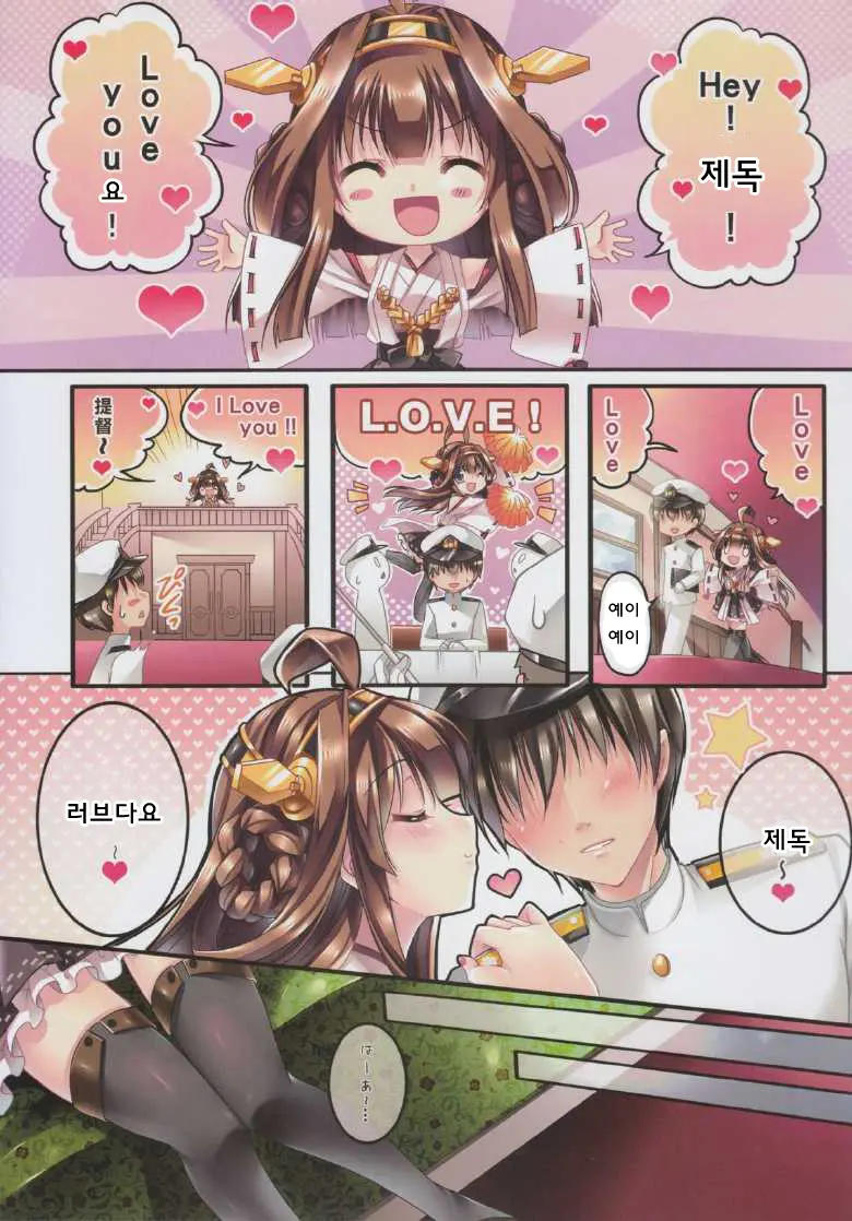 Make Love Not War!