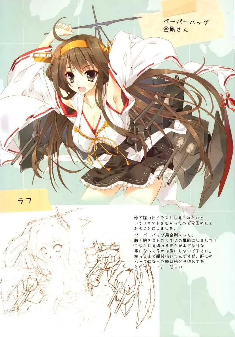Teitoku No Cut-In Soubi De Ichigeki Taiha Deesu!!