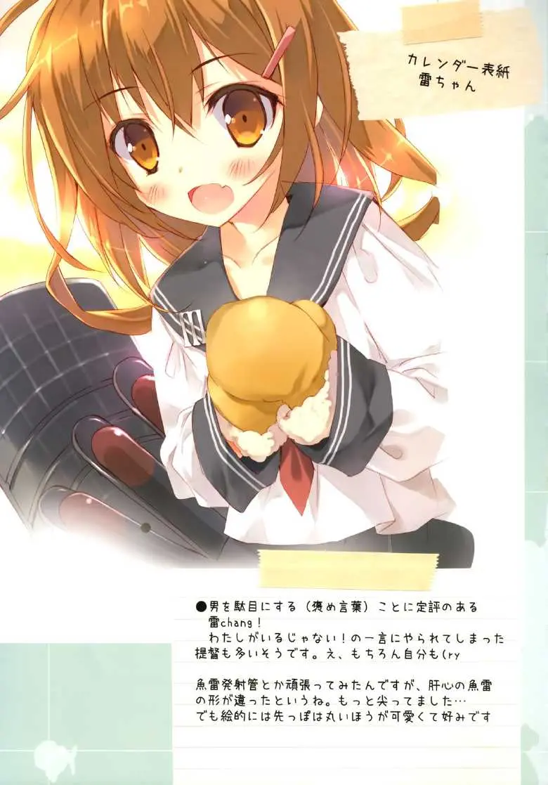 Teitoku No Cut-In Soubi De Ichigeki Taiha Deesu!!