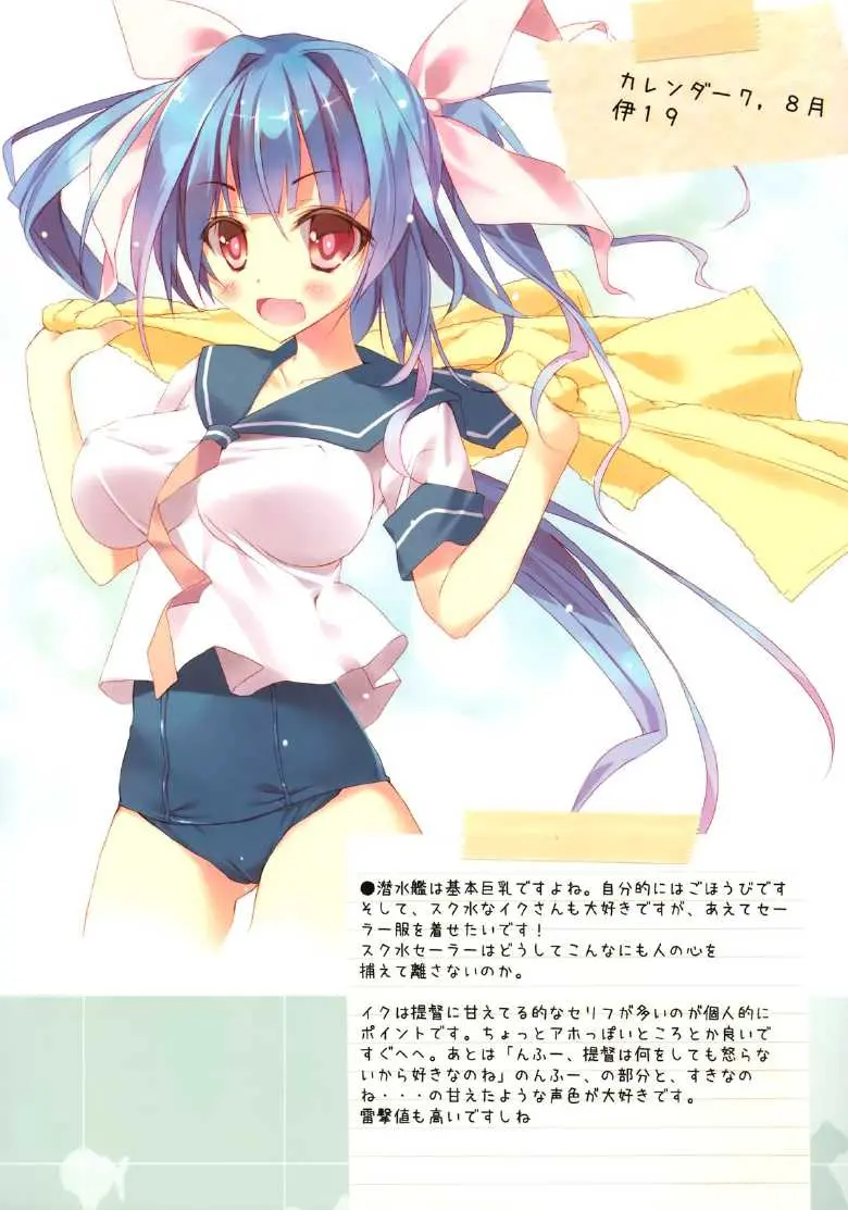 Teitoku No Cut-In Soubi De Ichigeki Taiha Deesu!!