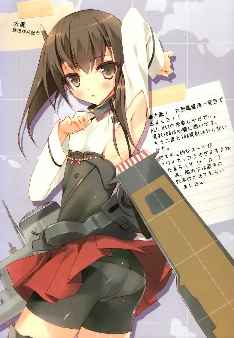 Teitoku No Cut-In Soubi De Ichigeki Taiha Deesu!!