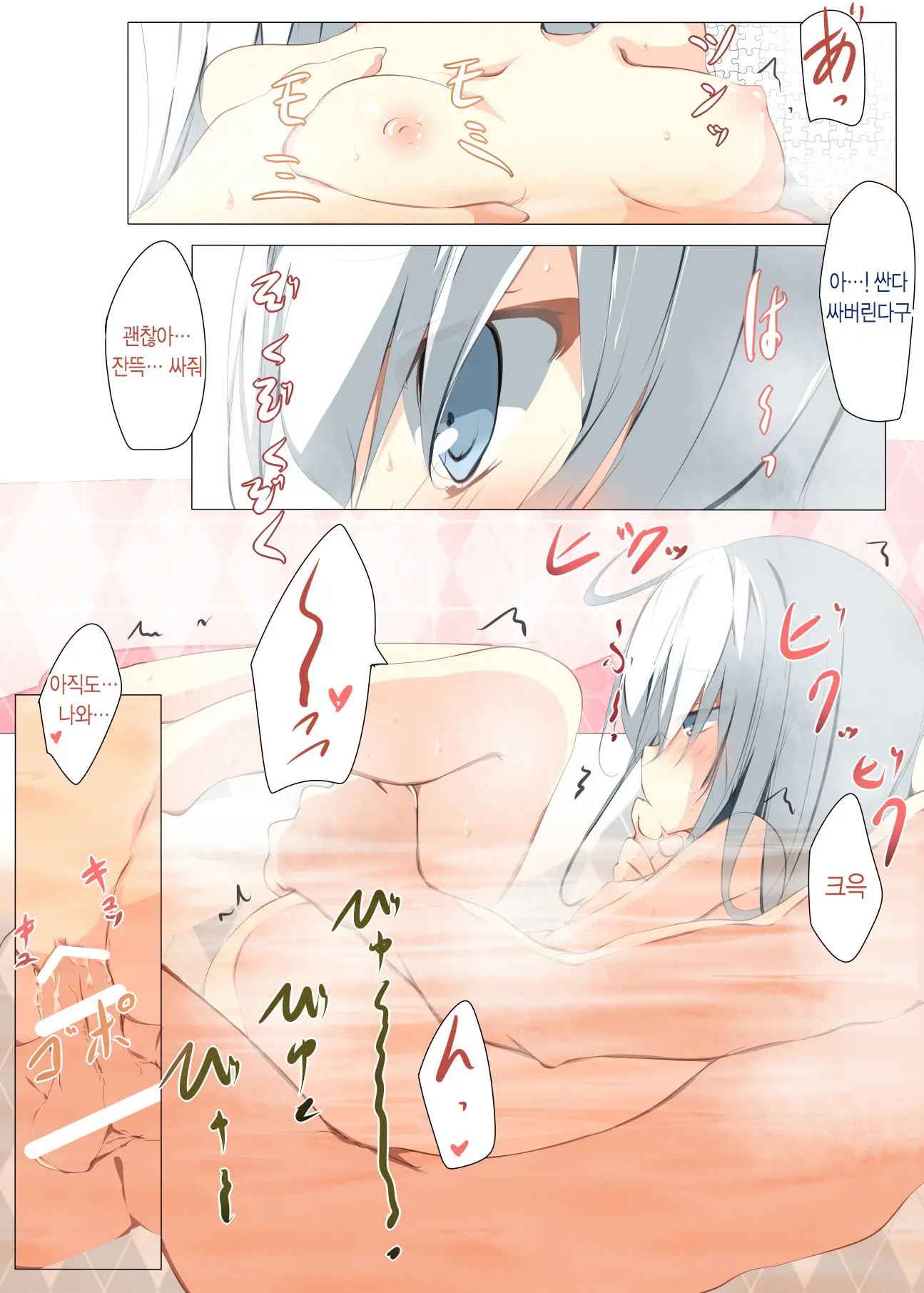 Watashi Ga Kekkon Shita Hajimete No Kuchikukan Sore Ha Verniy De Level Wa 100 Deshita | 내가 처음으로 결혼한 구축함 그건 베르누이였고 레벨은 100 이었다