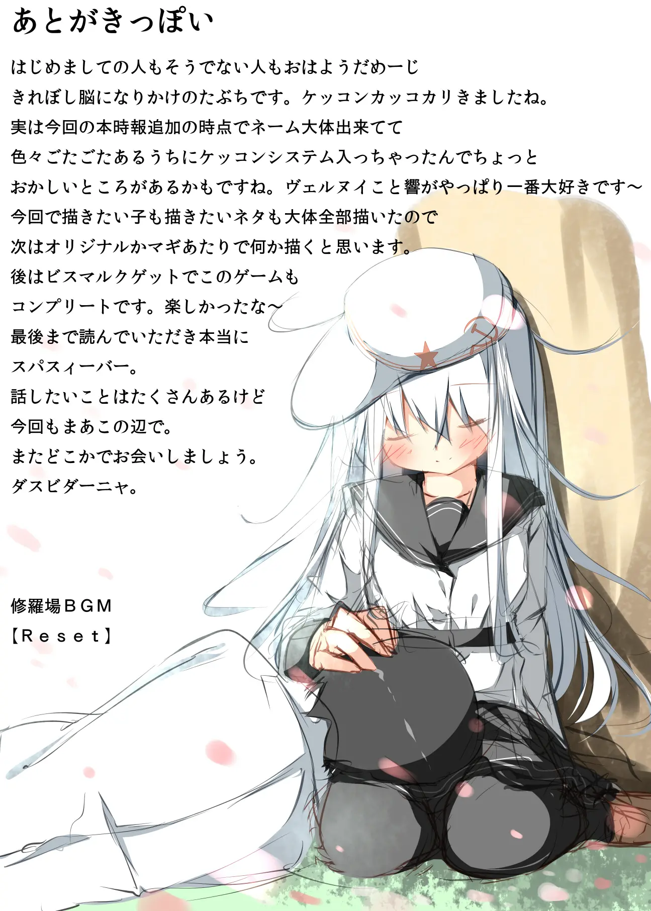 Watashi Ga Kekkon Shita Hajimete No Kuchikukan Sore Ha Verniy De Level Wa 100 Deshita | 내가 처음으로 결혼한 구축함 그건 베르누이였고 레벨은 100 이었다