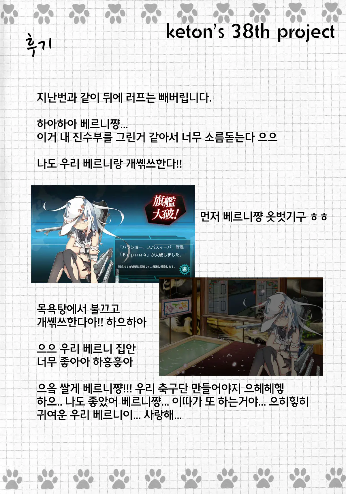 Watashi Ga Kekkon Shita Hajimete No Kuchikukan Sore Ha Verniy De Level Wa 100 Deshita | 내가 처음으로 결혼한 구축함 그건 베르누이였고 레벨은 100 이었다