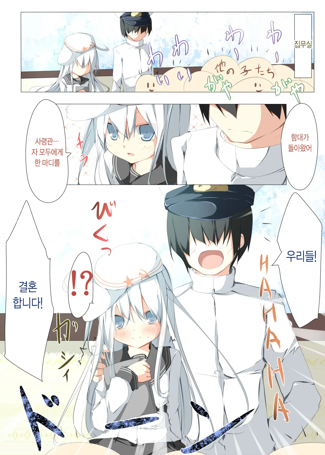 Watashi Ga Kekkon Shita Hajimete No Kuchikukan Sore Ha Verniy De Level Wa 100 Deshita | 내가 처음으로 결혼한 구축함 그건 베르누이였고 레벨은 100 이었다