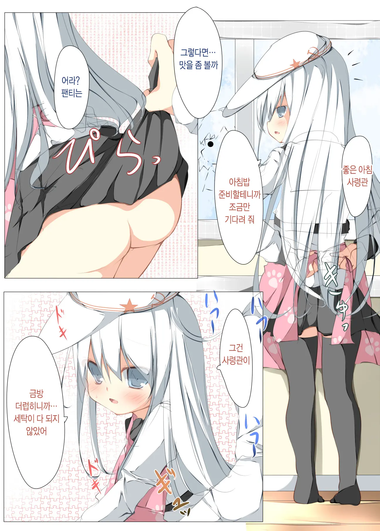 Watashi Ga Kekkon Shita Hajimete No Kuchikukan Sore Ha Verniy De Level Wa 100 Deshita | 내가 처음으로 결혼한 구축함 그건 베르누이였고 레벨은 100 이었다