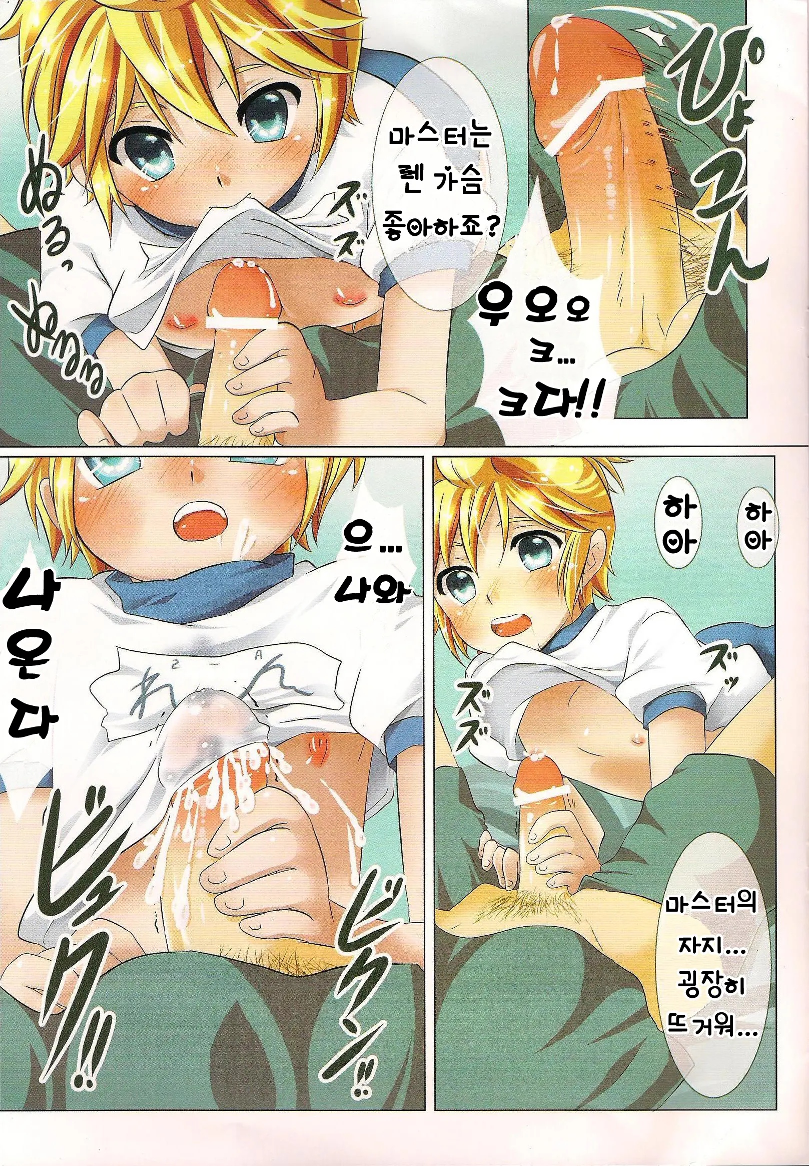 Tsurutsuru Len-Kyun