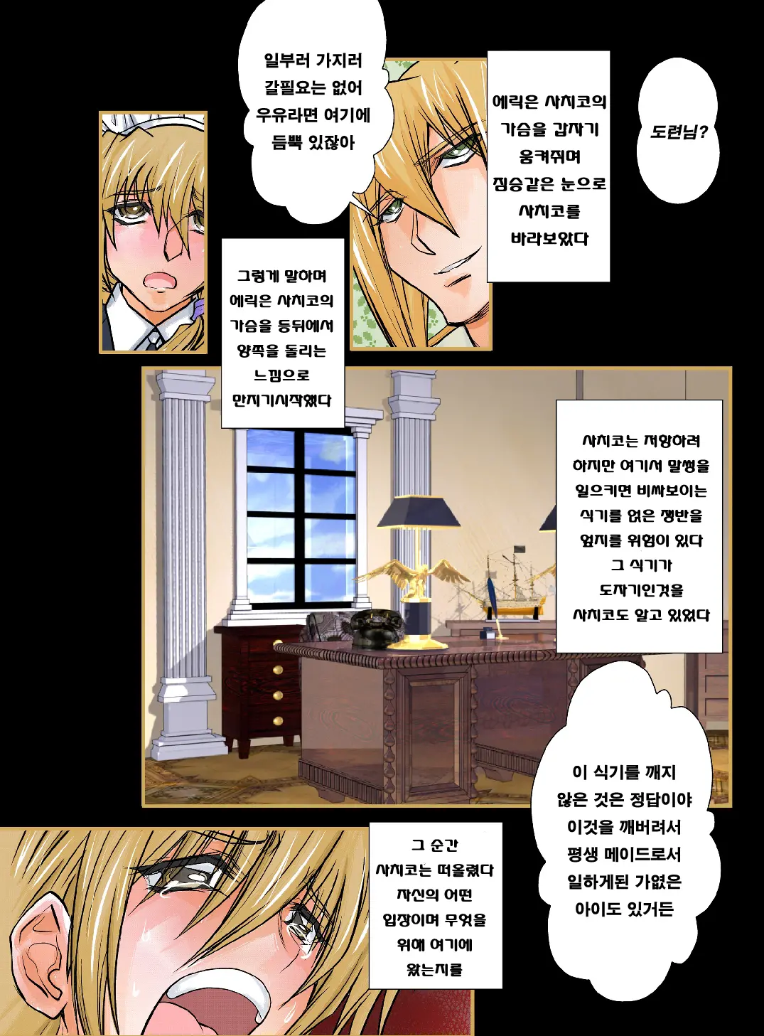 人妻XX儀式 IN UK Prologue