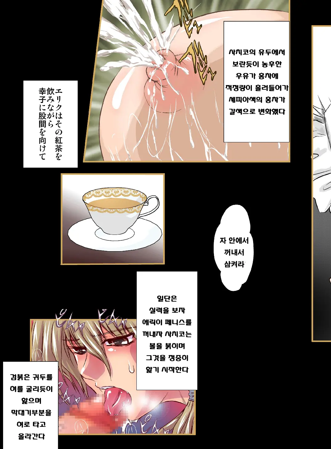人妻XX儀式 IN UK Prologue