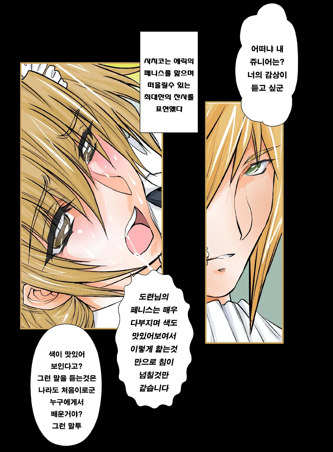 人妻XX儀式 IN UK Prologue
