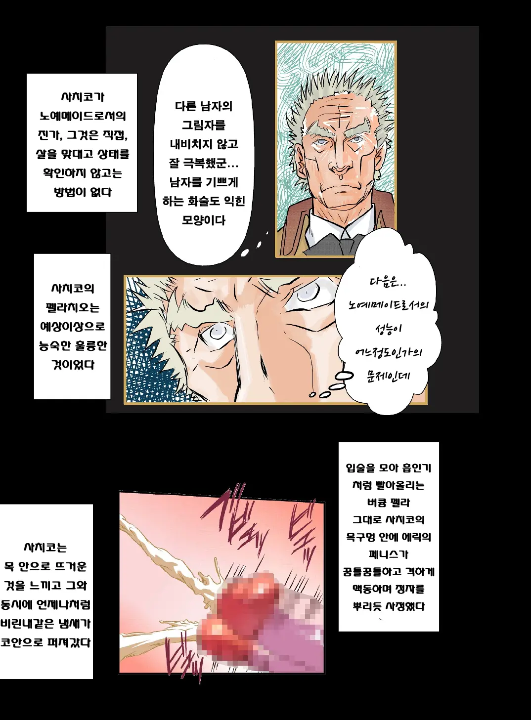 人妻XX儀式 IN UK Prologue