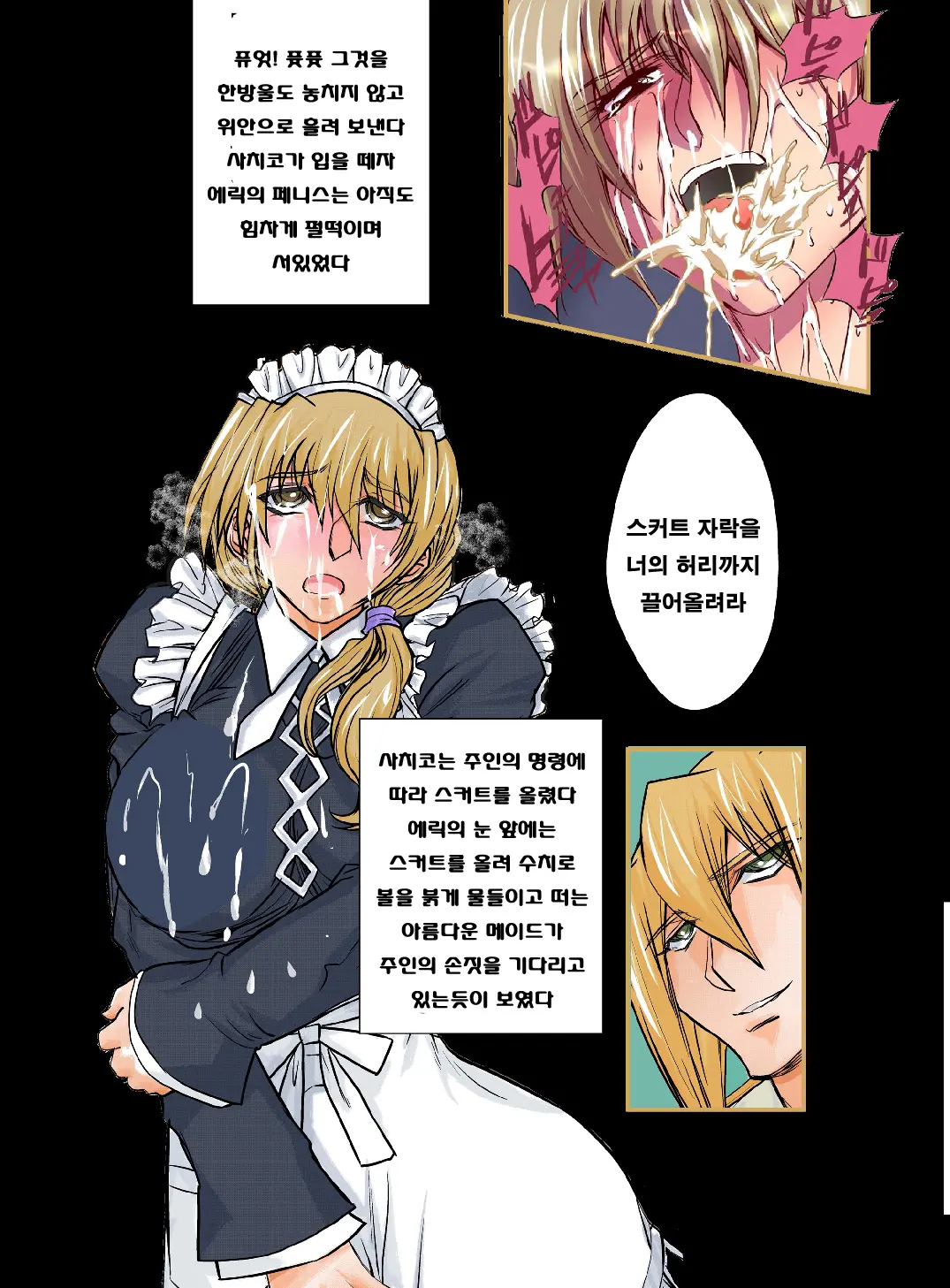 人妻XX儀式 IN UK Prologue