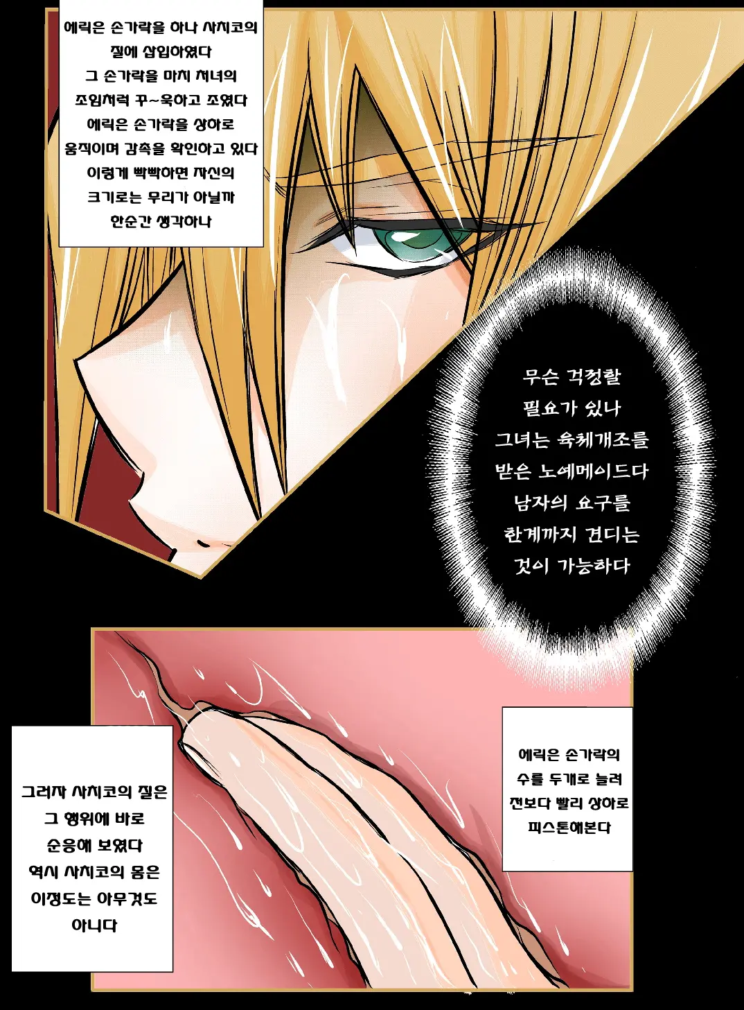 人妻XX儀式 IN UK Prologue