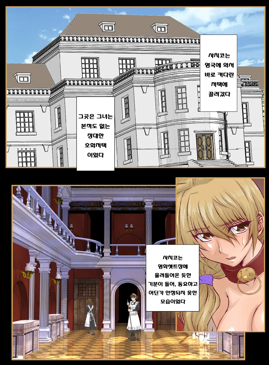人妻XX儀式 IN UK Prologue
